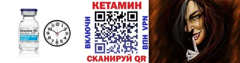 Кетамин VHQ  Истра 